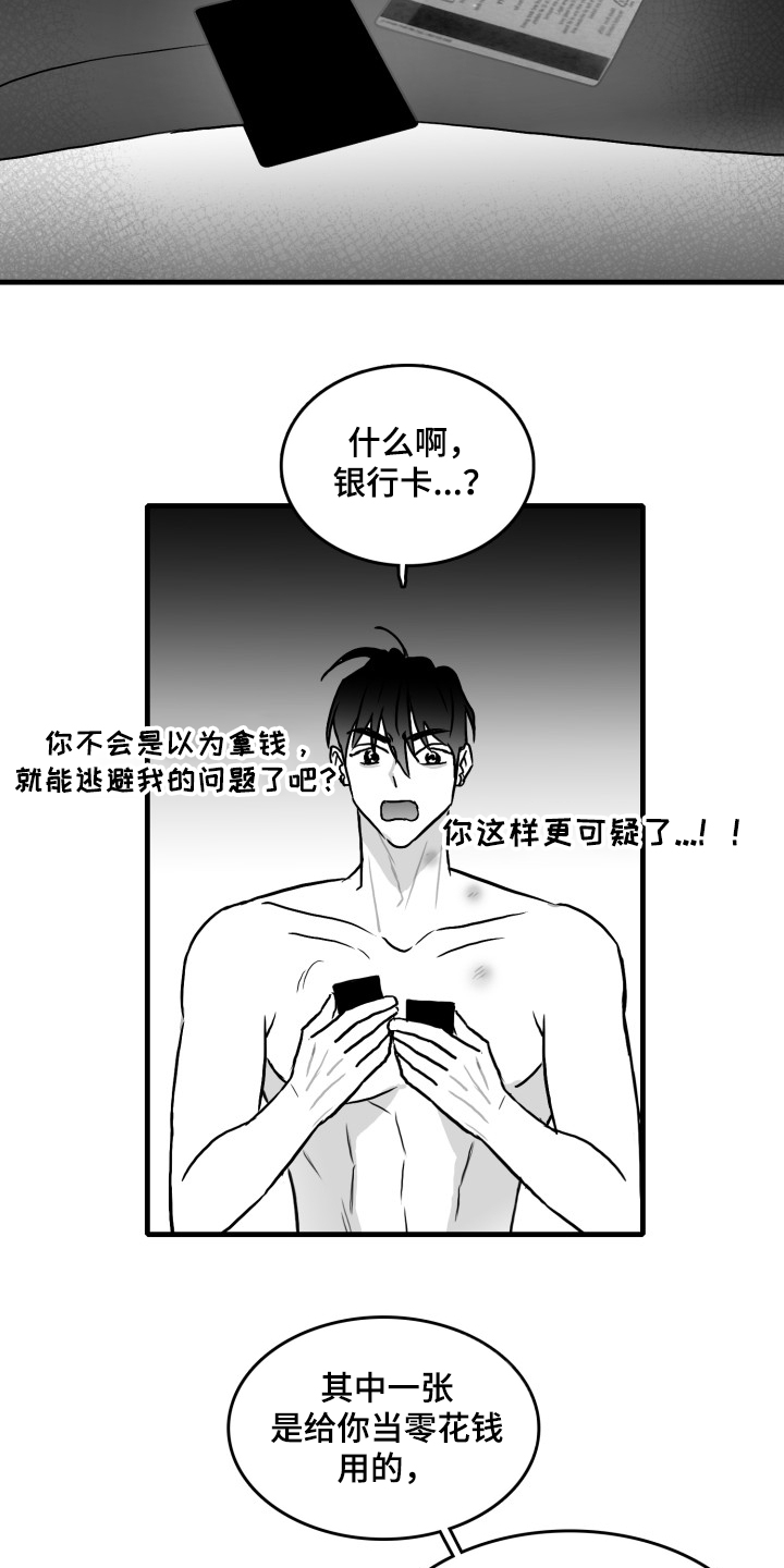 第50话7