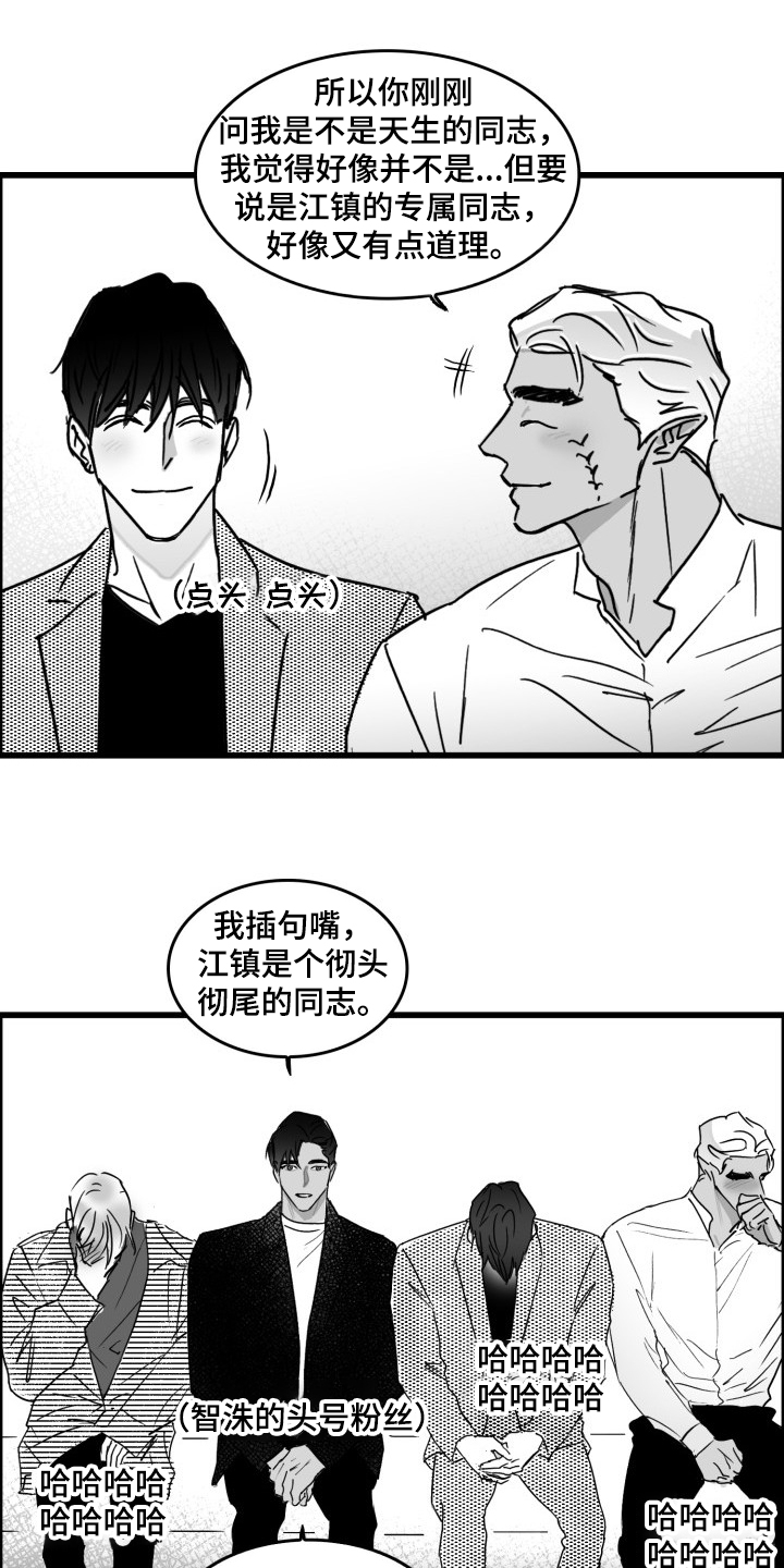 第47话4