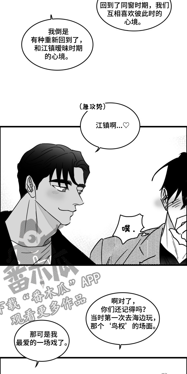 第47话6