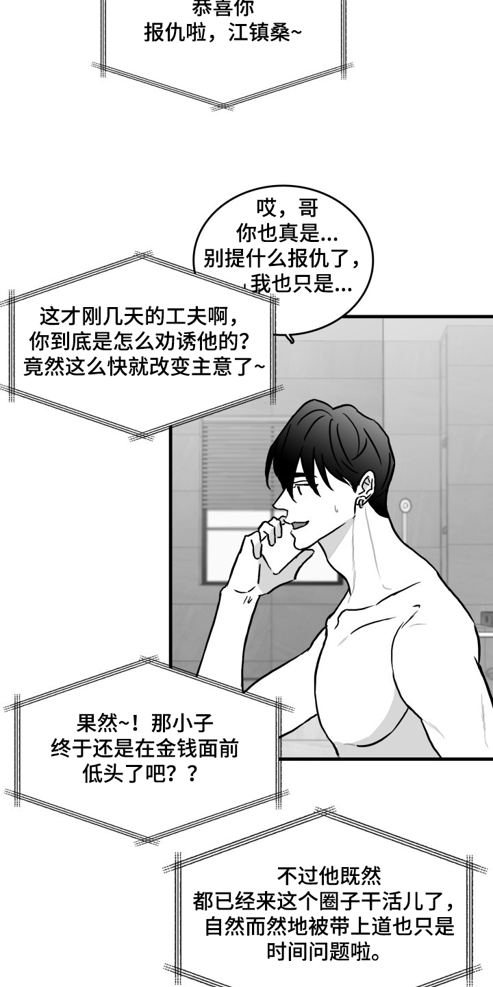 第46话2