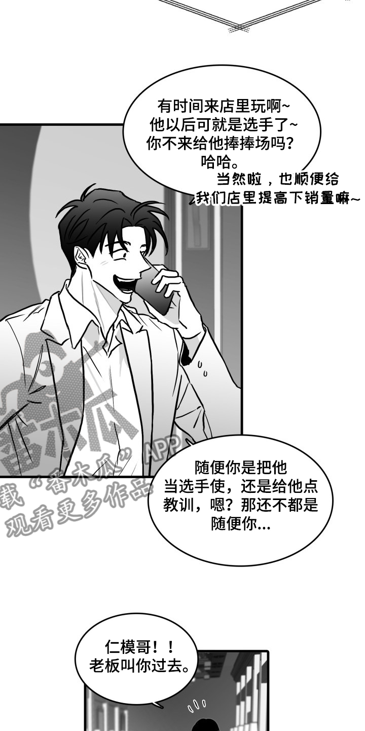 第46话3