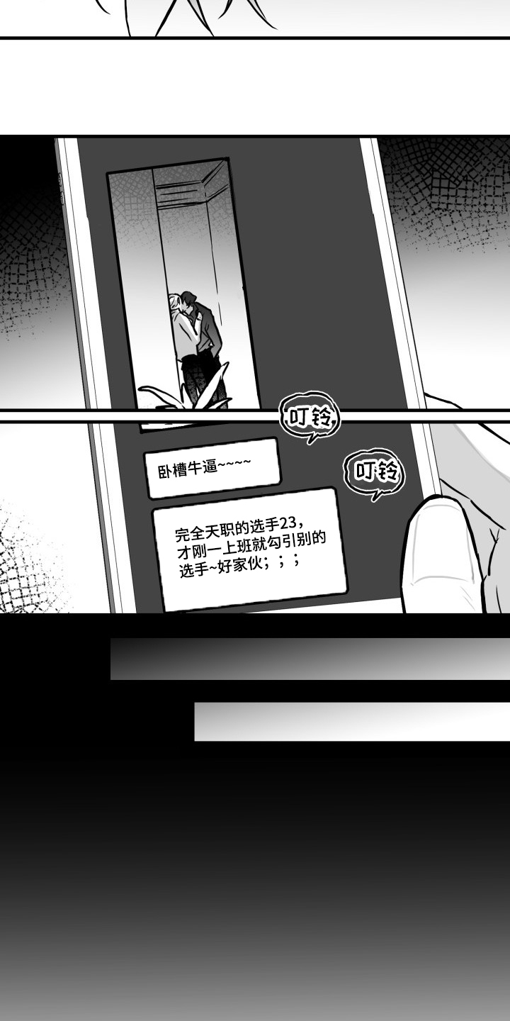 第46话7