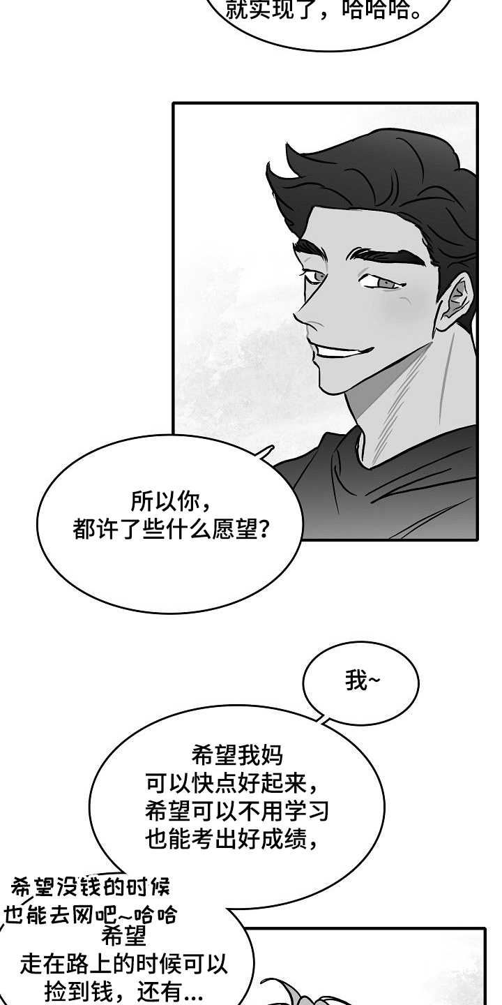第45话5