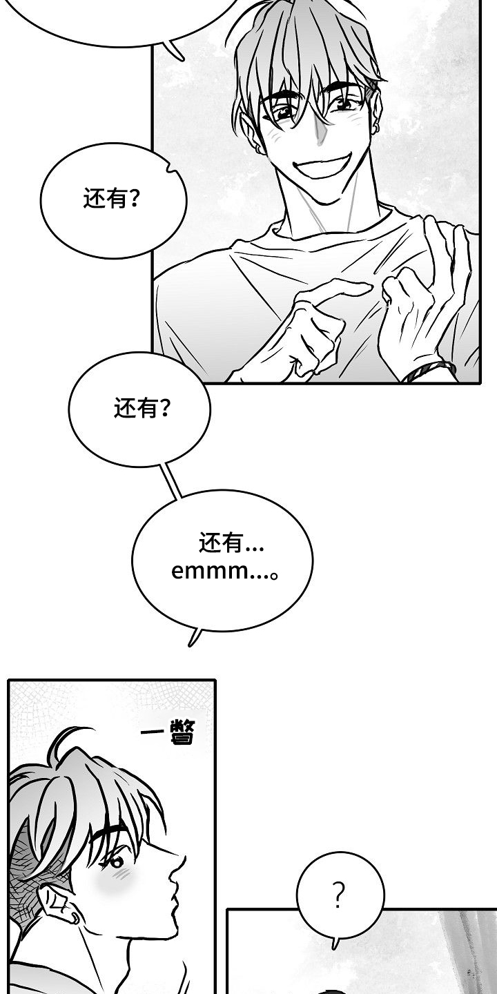 第45话6