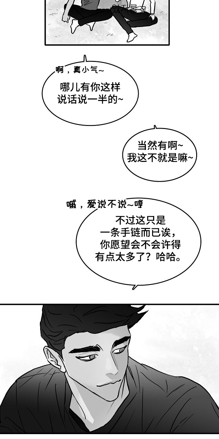 第45话8