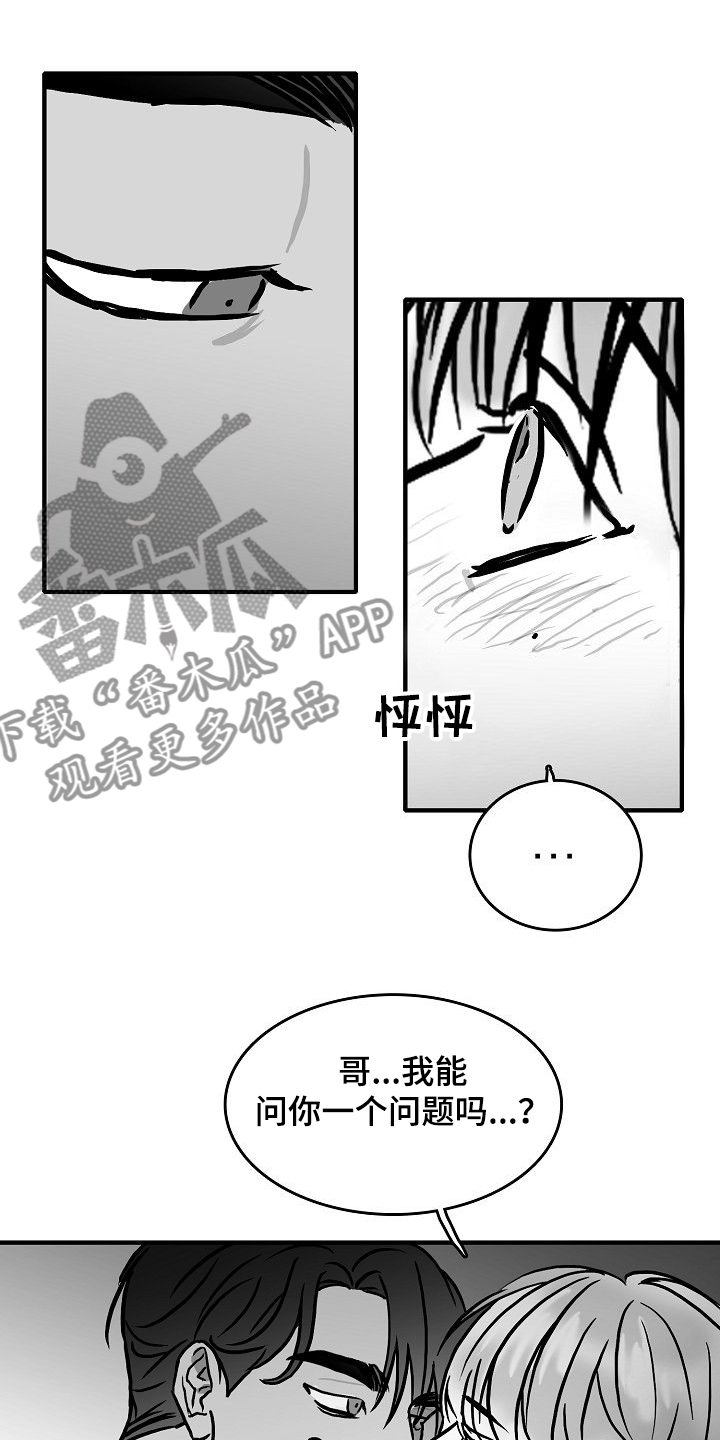 第44话10