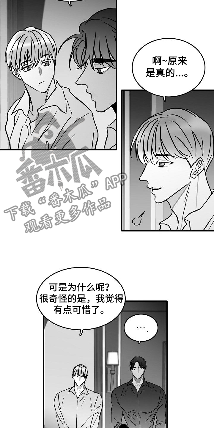 第44话4