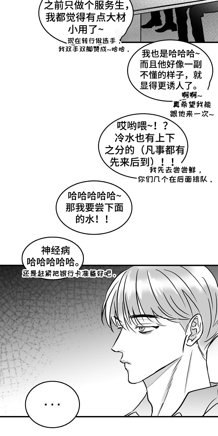 第43话11