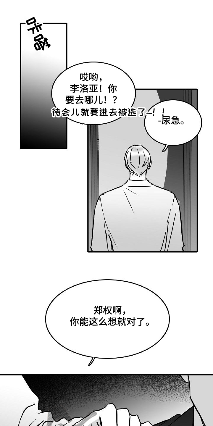 第43话12