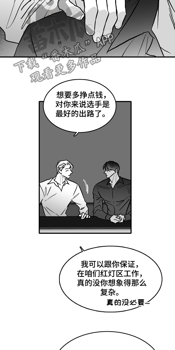 第43话13