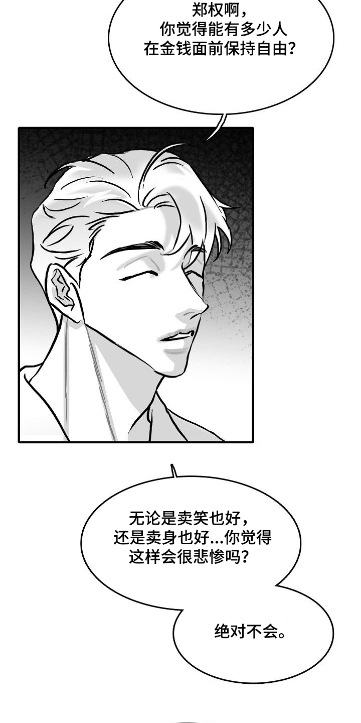 第43话14