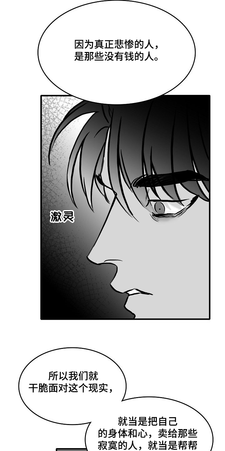 第43话15