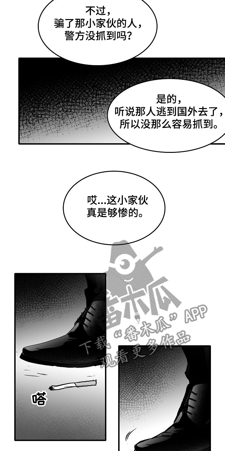 第43话4