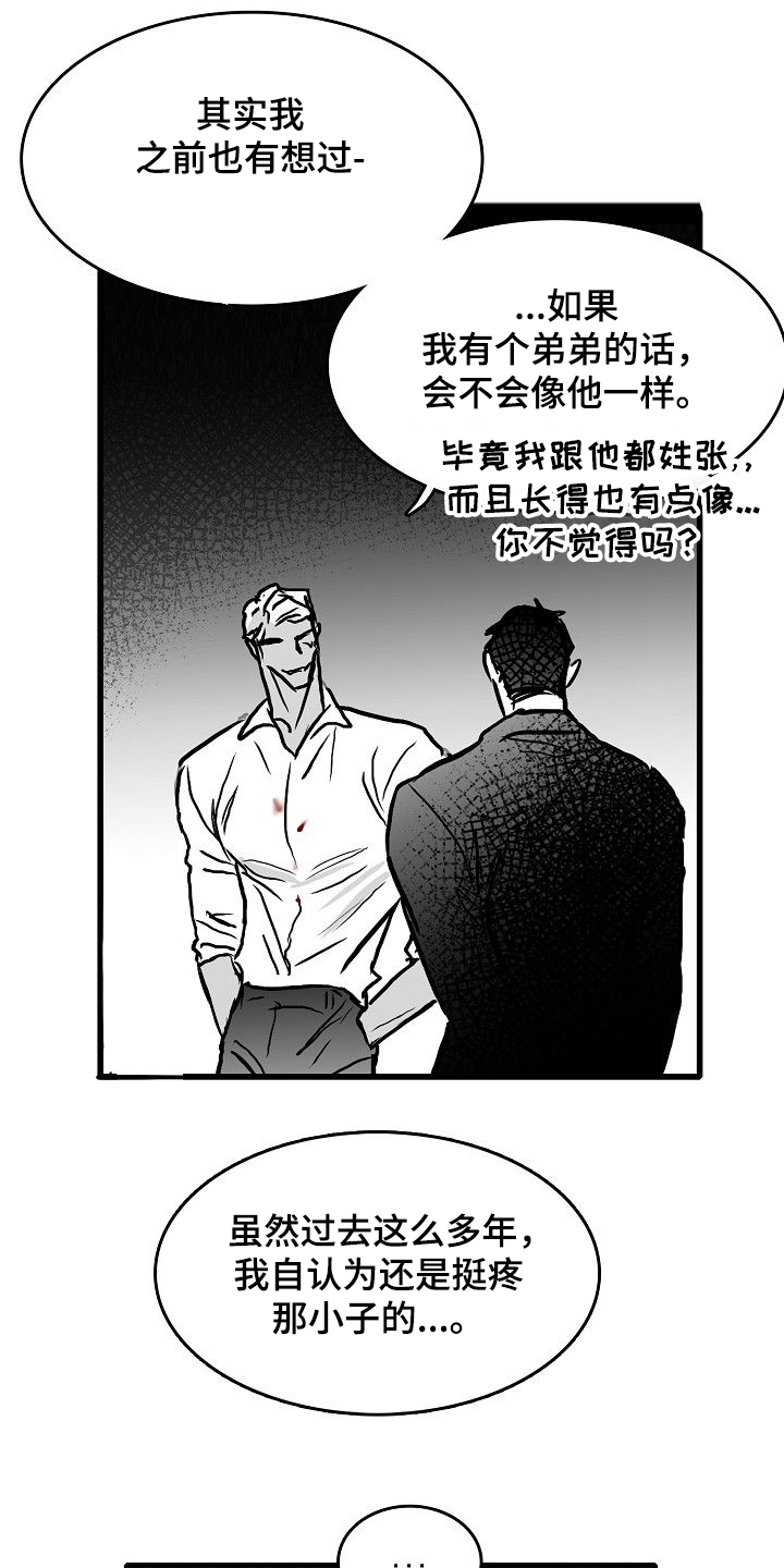 第43话6