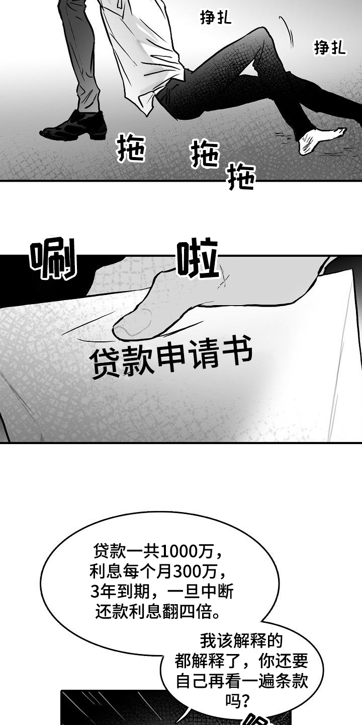 第42话11