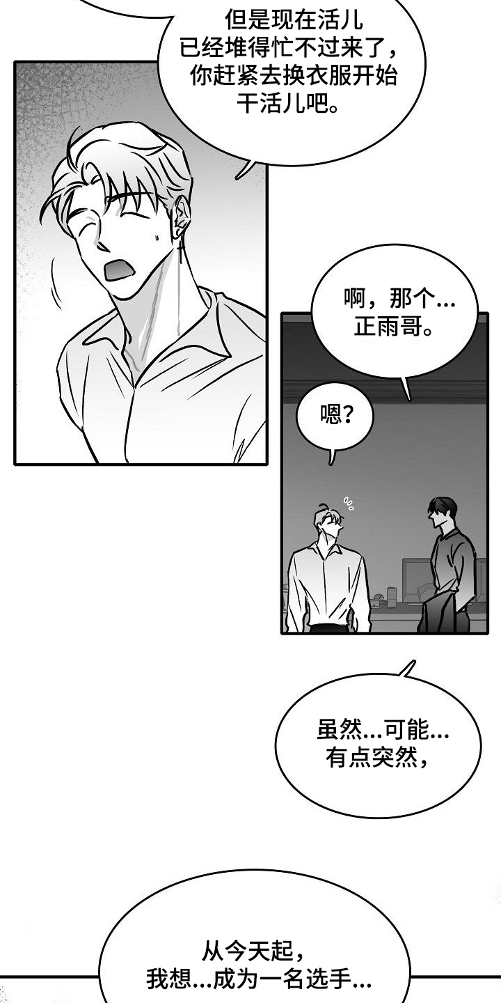 第42话3