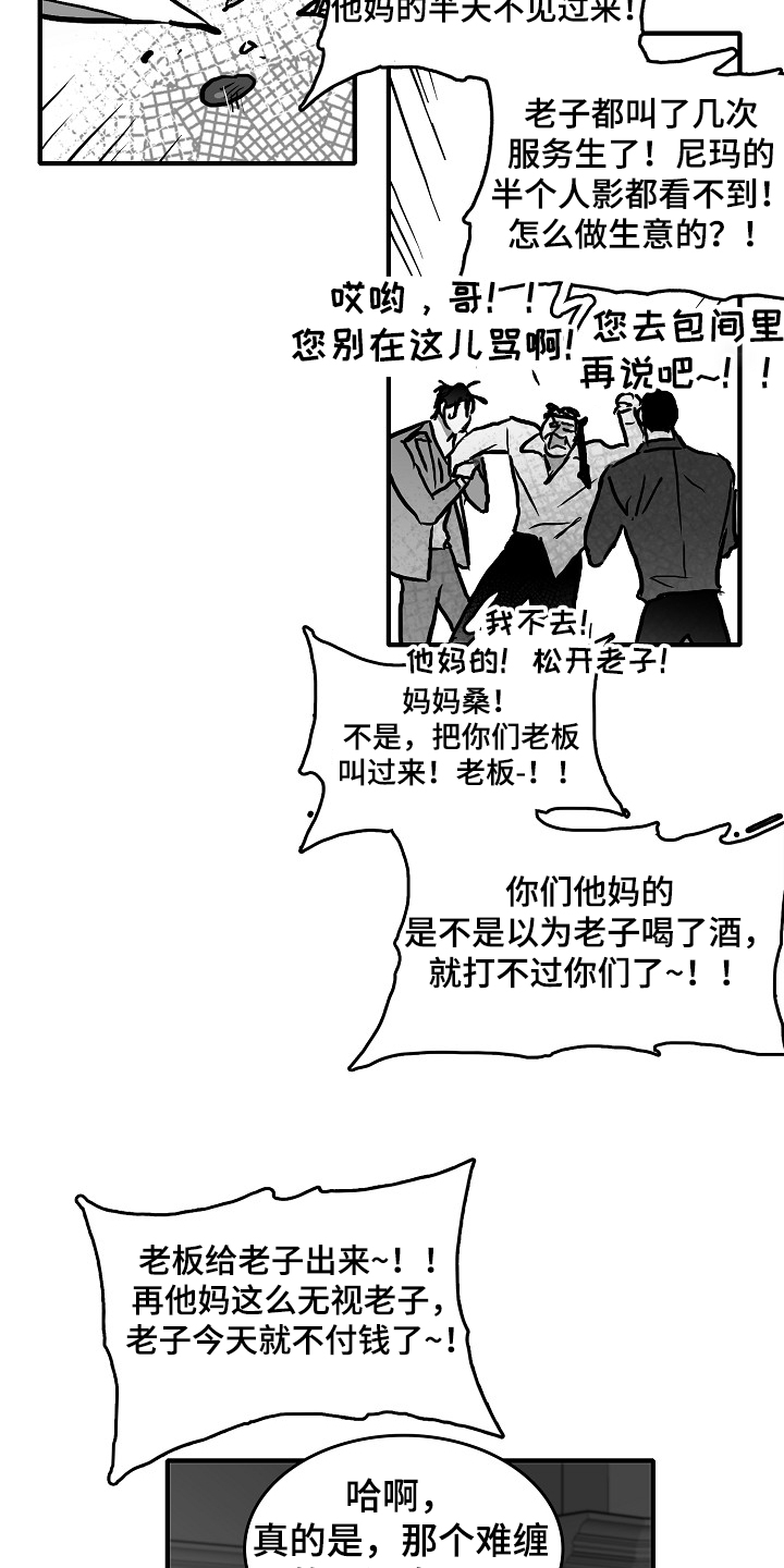 第41话11