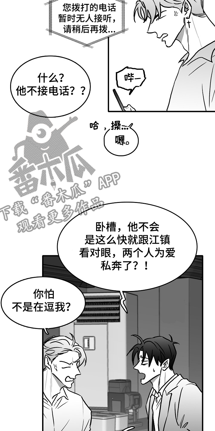 第41话13