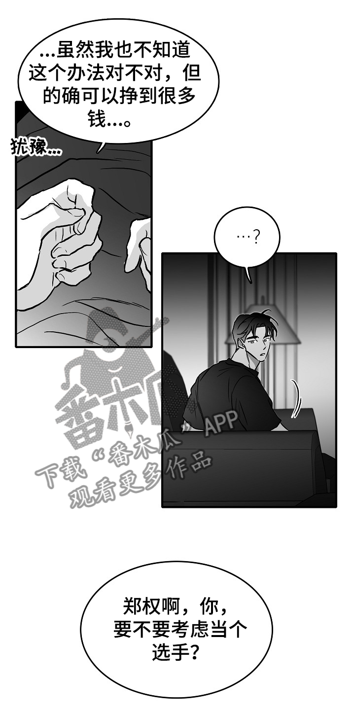 第40话11