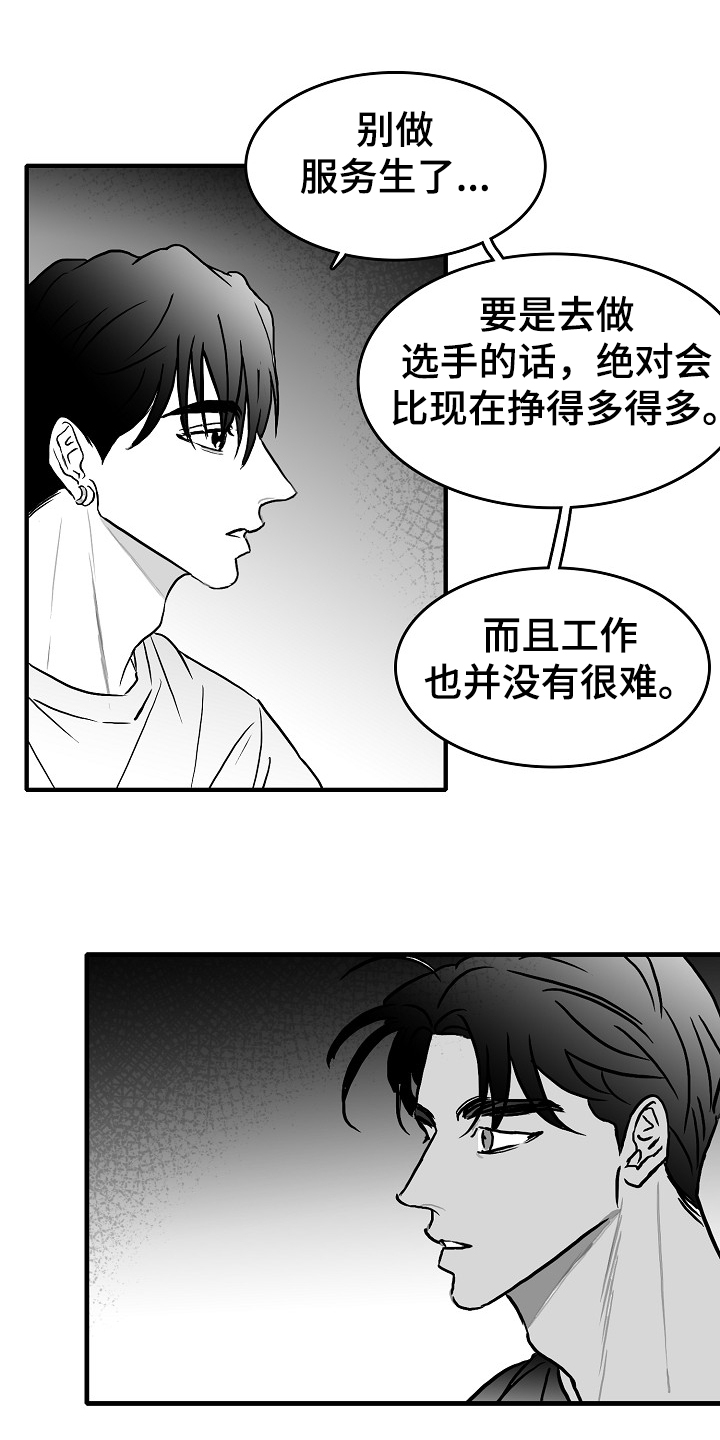 第40话12