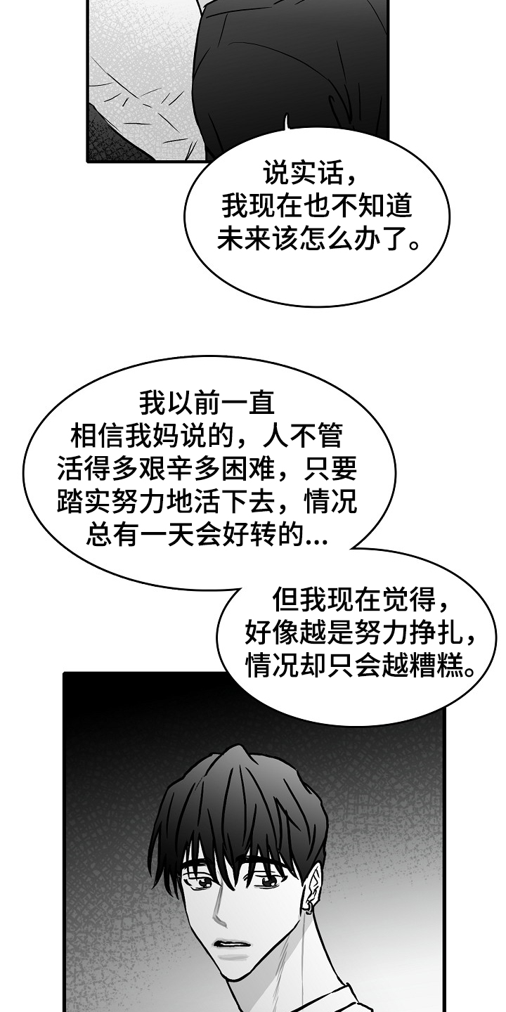 第40话8