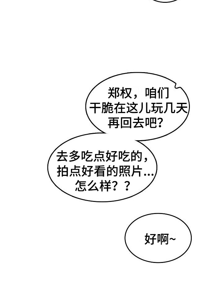 第38话20