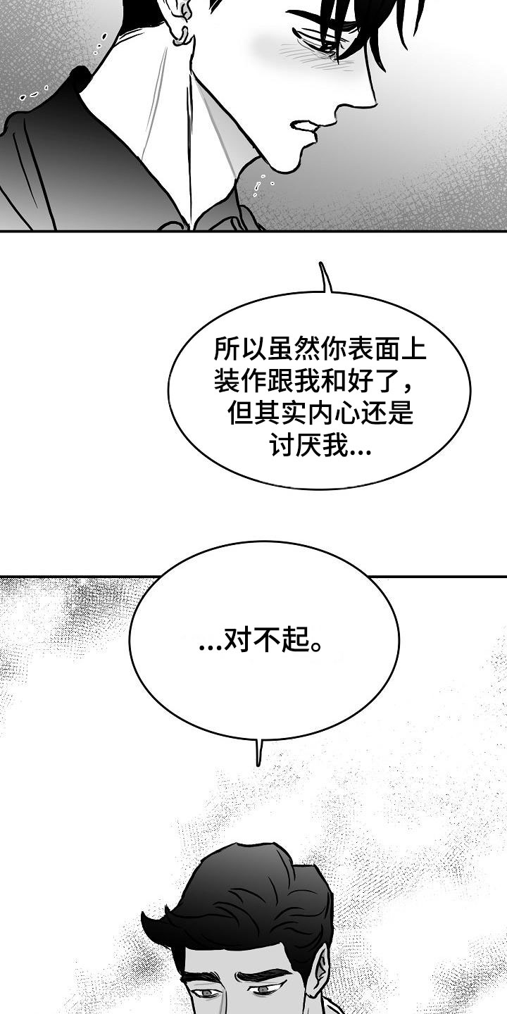 第37话10