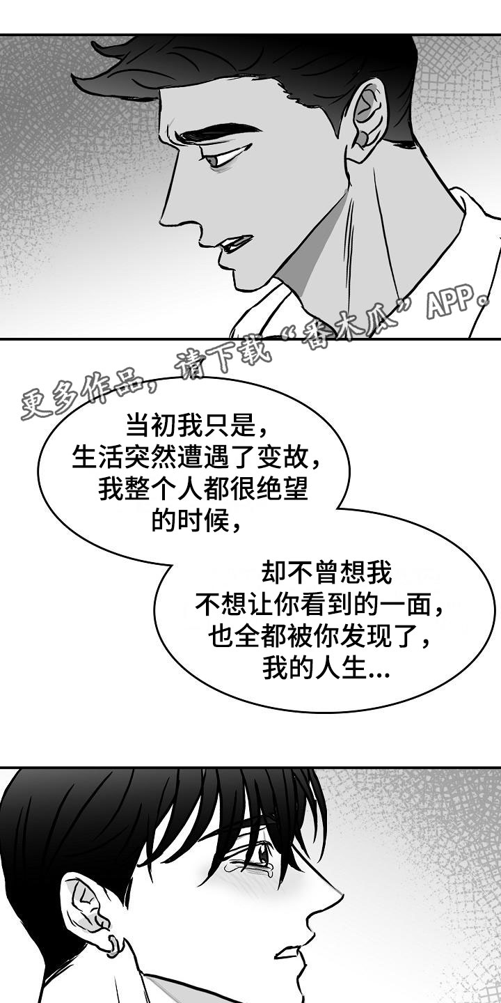 第37话13