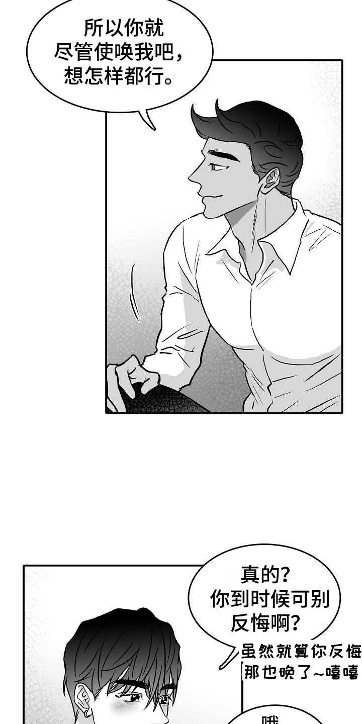 第37话23