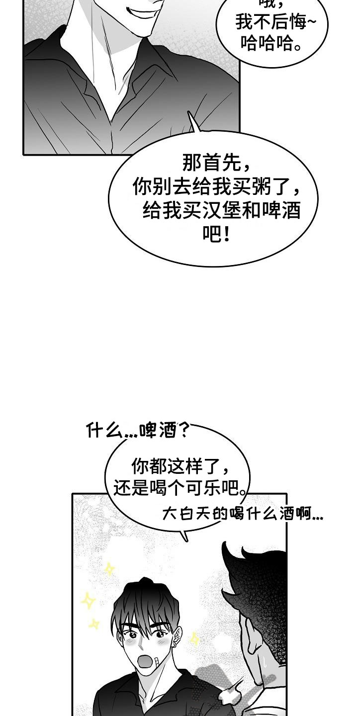 第37话24