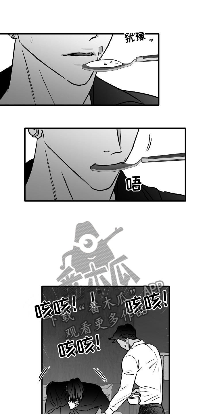 第37话5