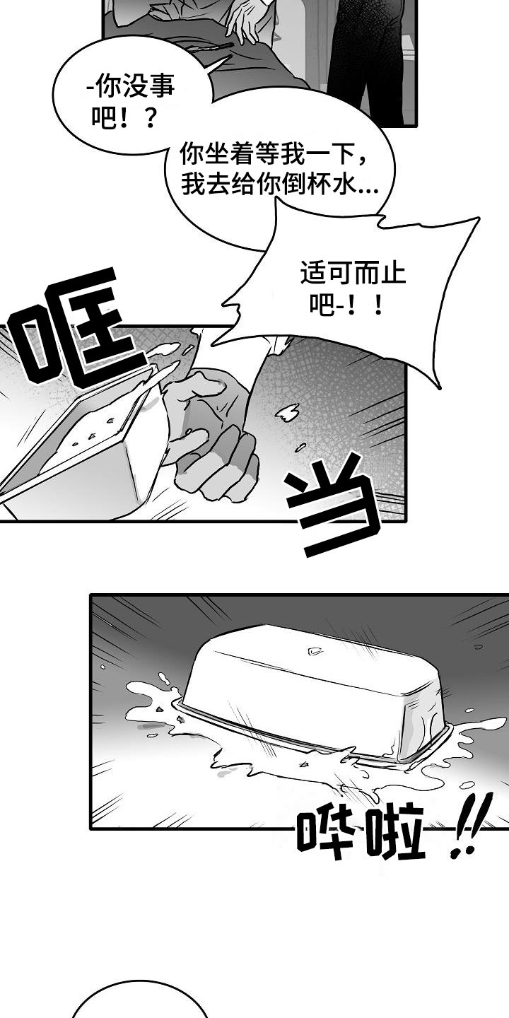 第37话6