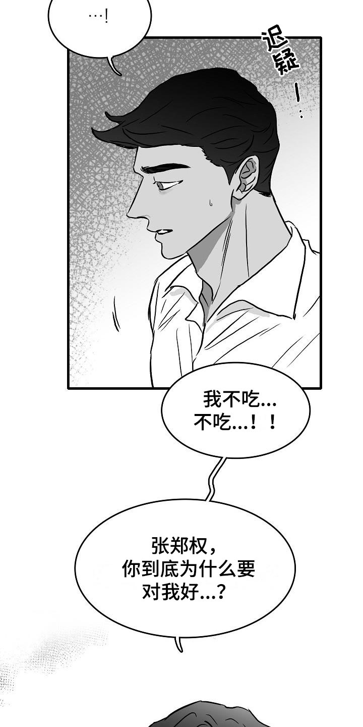 第37话7