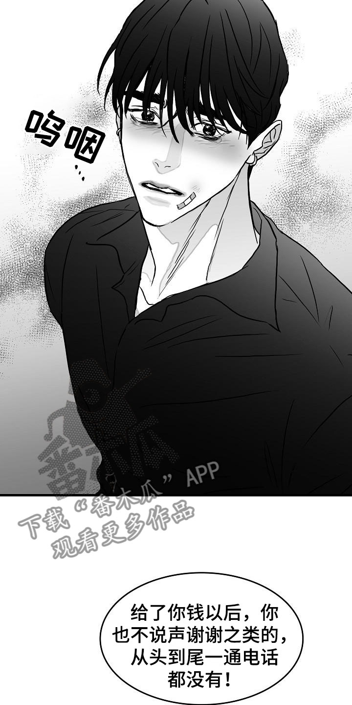 第37话8