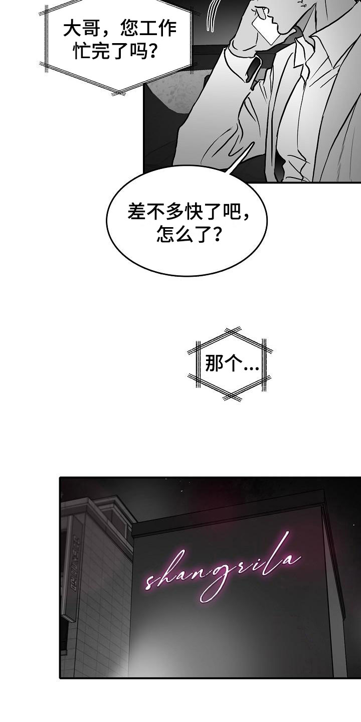第36话11