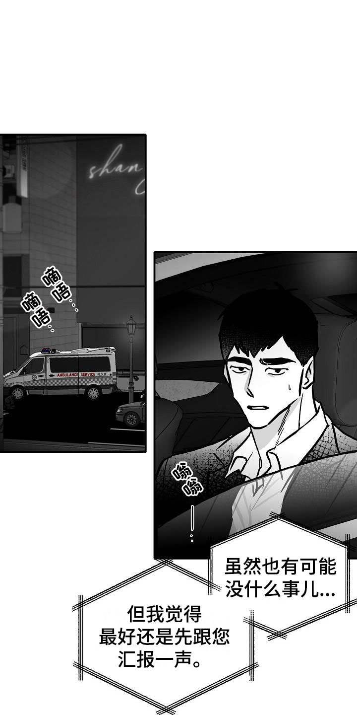 第36话12