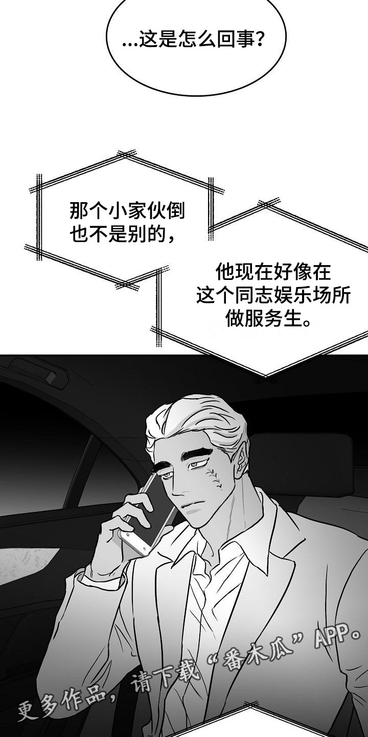 第36话16