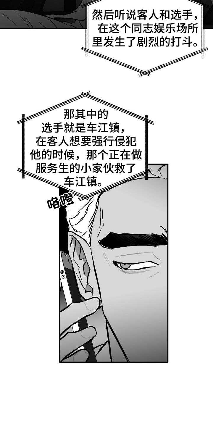 第36话17