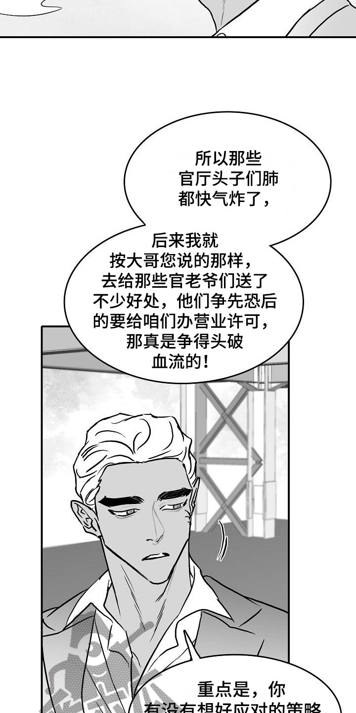 第36话2