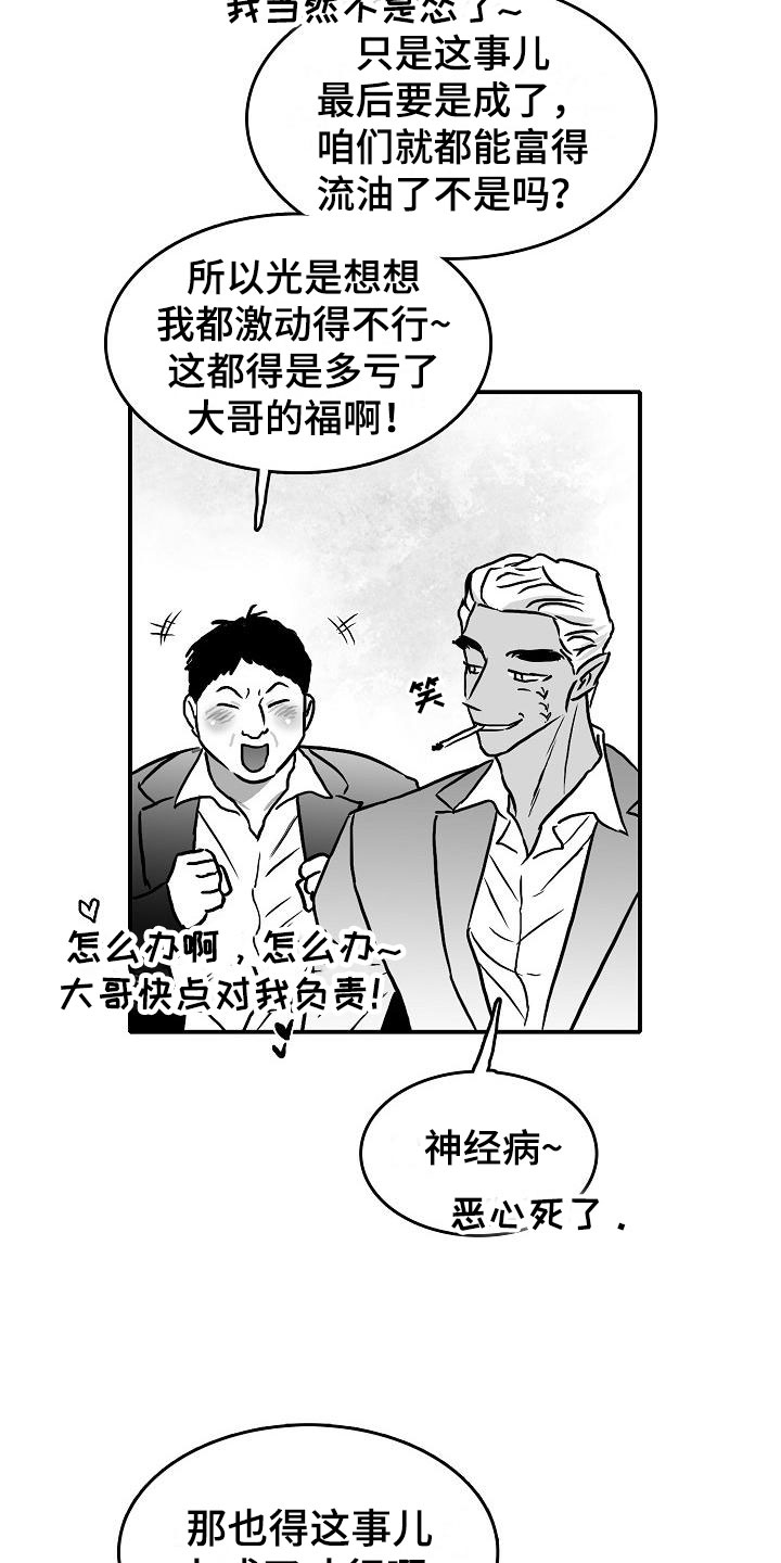 第36话7