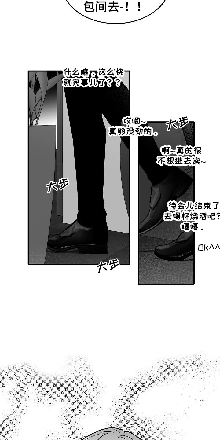 第35话3