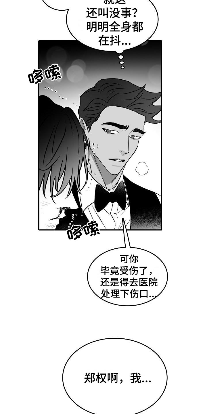 第35话7