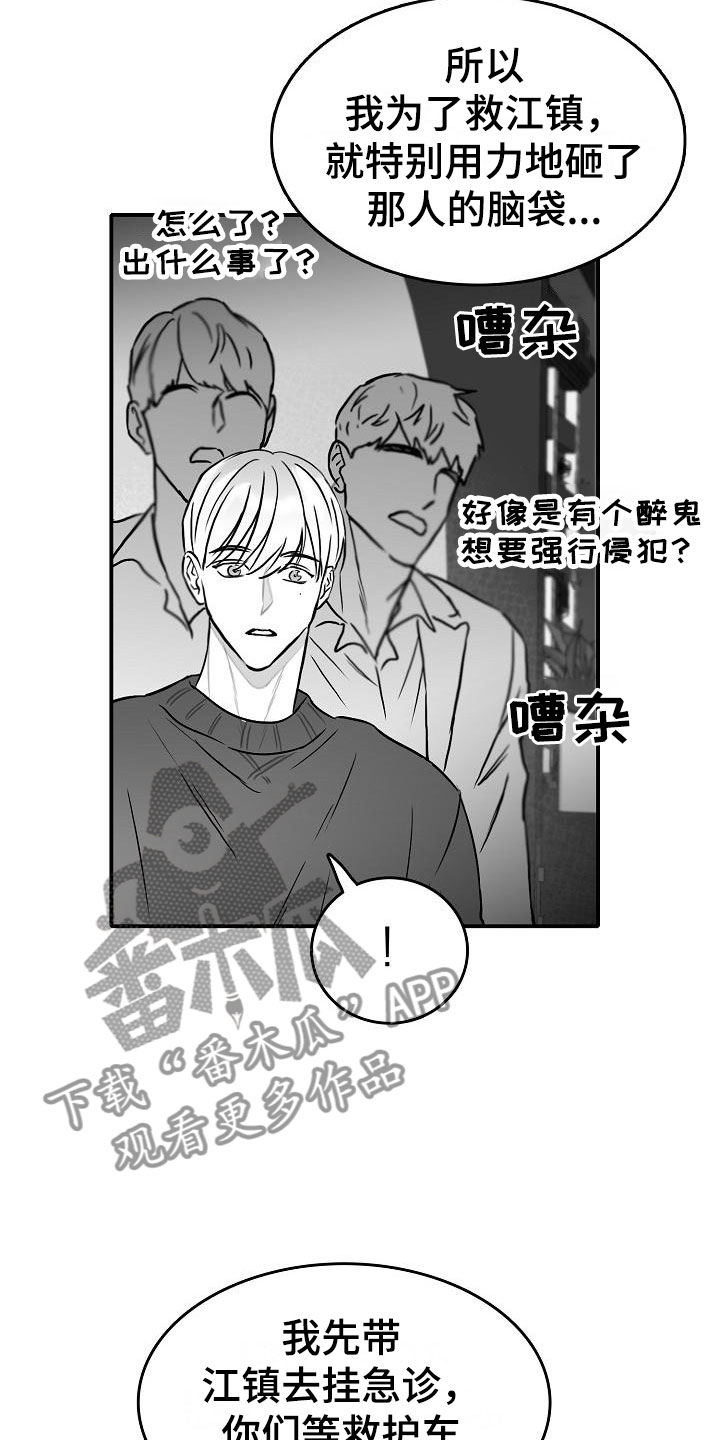 第34话18