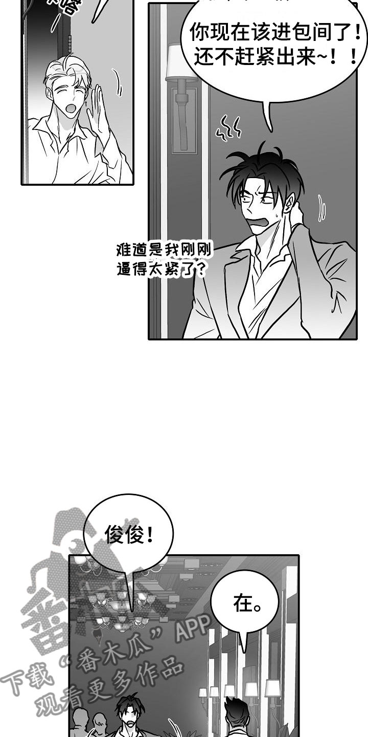 第34话6