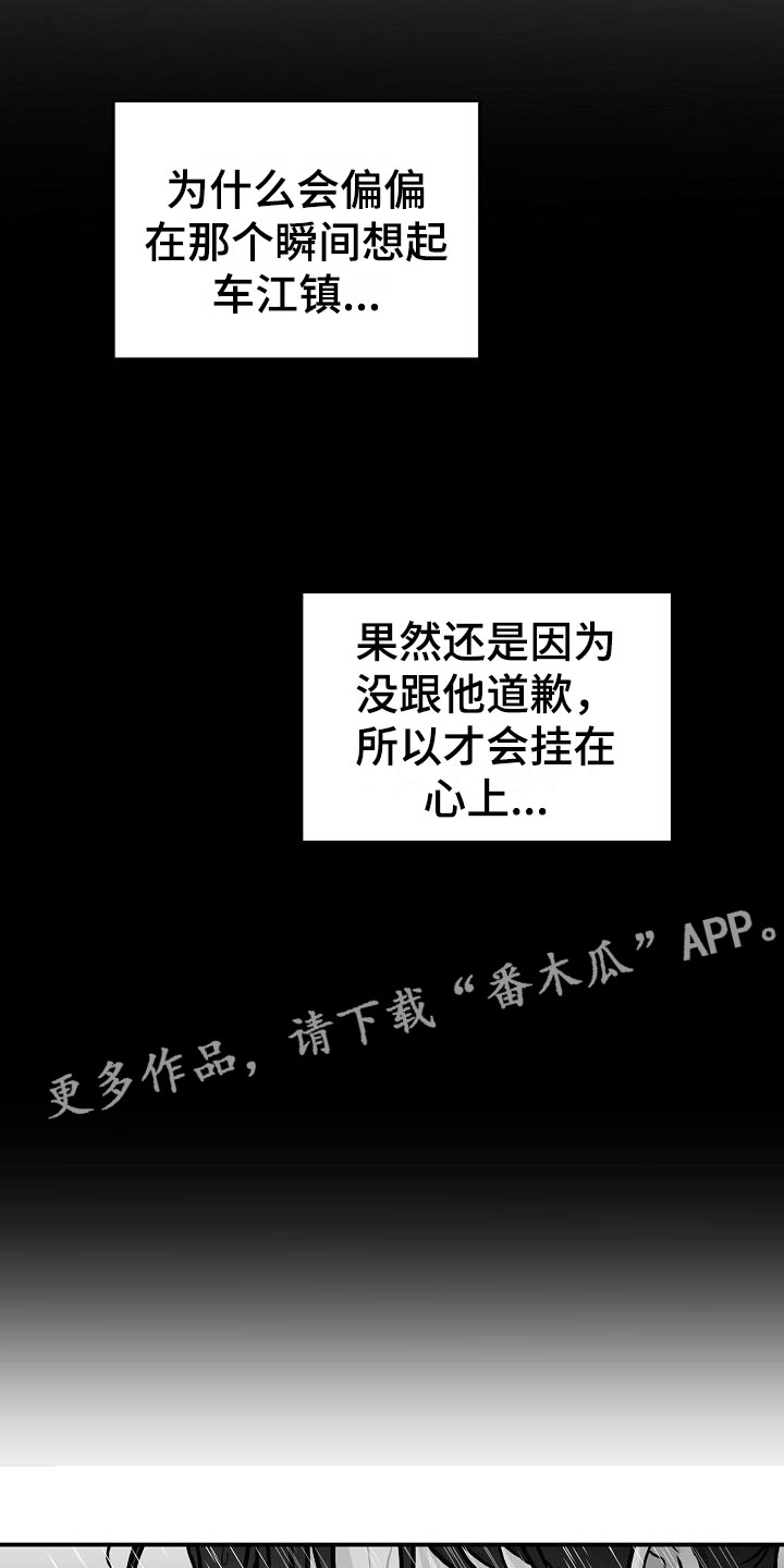 第33话13