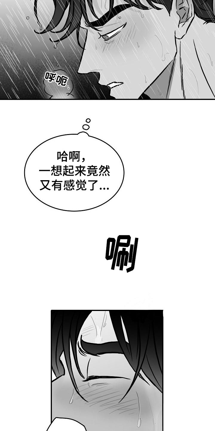 第33话14