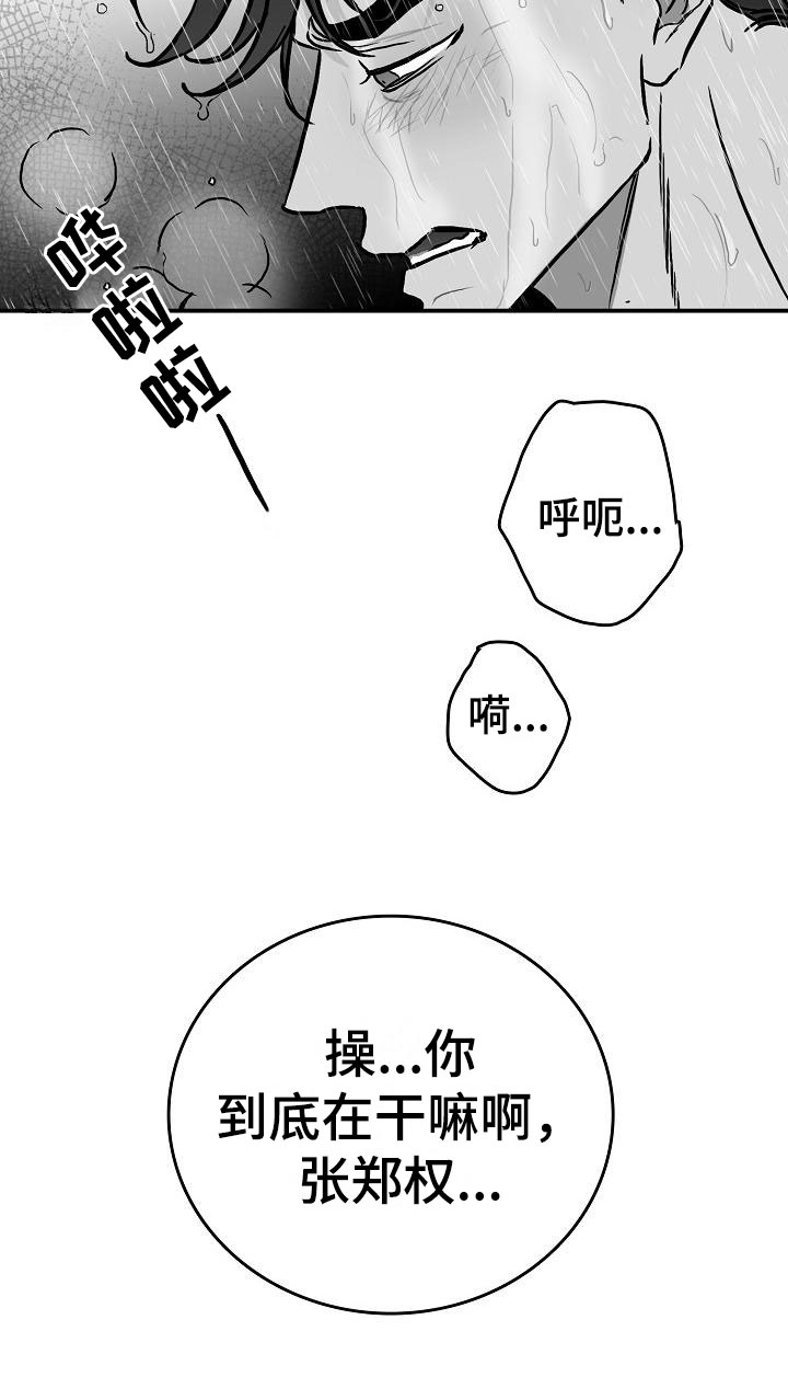 第33话16