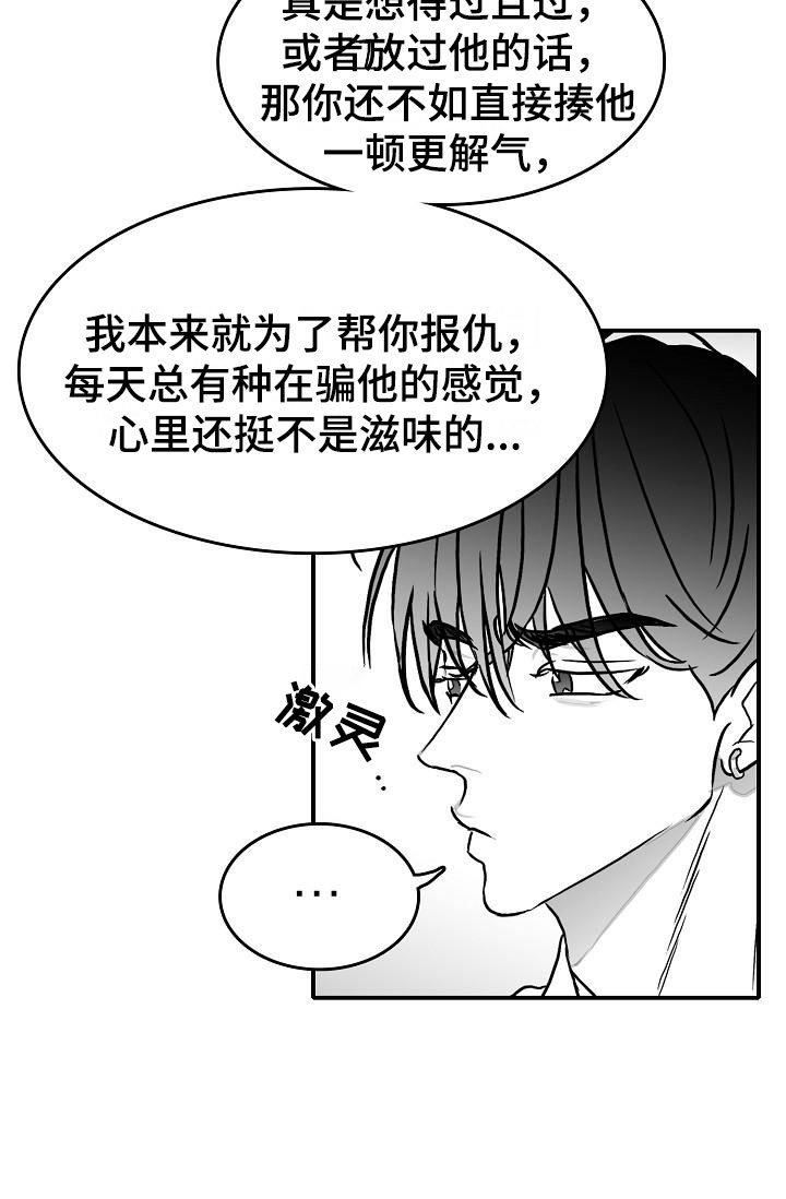 第33话23
