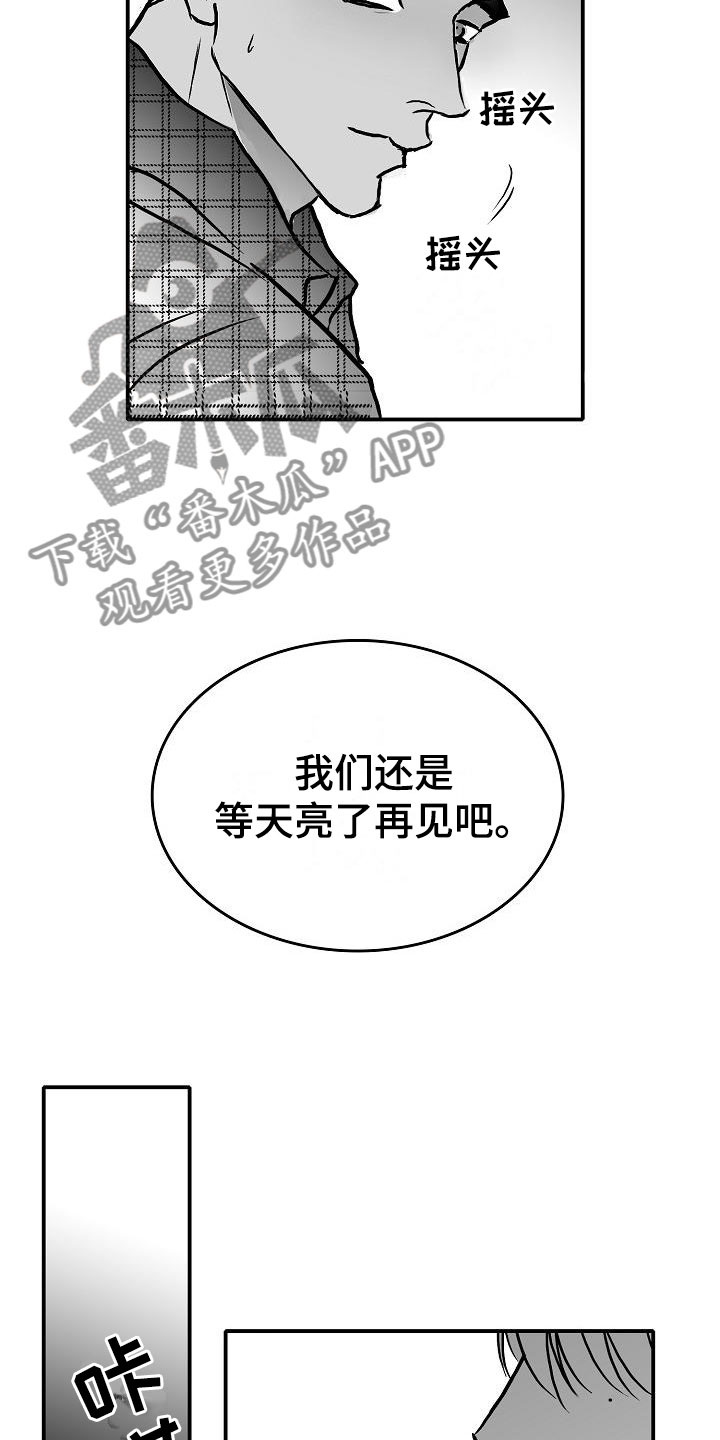 第33话4