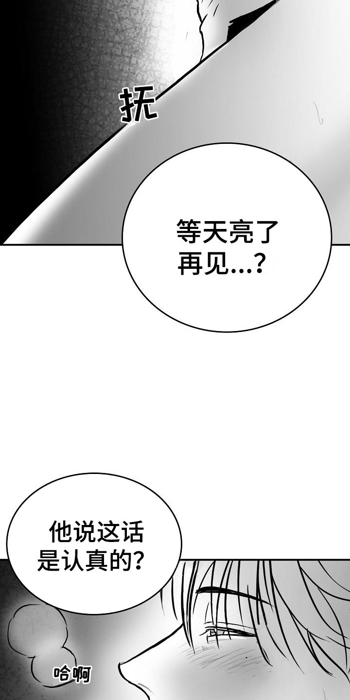 第33话8